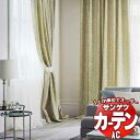 カーテン&シェード サンゲツ AC Luxury AC2201〜2202 SS仕様(スタンダード)約1.5倍ヒダ 幅197x高さ160cmまで(3)