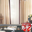 カーテン&シェード サンゲツ AC Luxury AC2203〜2204 SS仕様(スタンダード)約1.5倍ヒダ 幅198x高さ220cmまで(3)