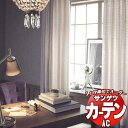 カーテン&シェード サンゲツ AC Luxury AC2210〜2212 厚地+レース お買い得セットプラン SS仕様(スタンダード)約2倍ヒダ 幅300x高さ240cmまで(3)