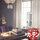 カーテン＆シェード サンゲツ AC Luxury AC2210～2212 【標準】LP仕様(形態安定加工)約2倍ヒダ 幅375x高さ240cmまで