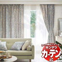 カーテン&シェード サンゲツ AC Luxury AC2216〜2218 【標準】LP仕様(形態安定加工)約2倍ヒダ 幅250x高さ240cmまで(3)