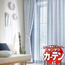 カーテン＆シェード サンゲツ AC Luxury AC2231～2232 SS仕様(スタンダード)約2倍ヒダ 幅375x高さ280cmまで 1