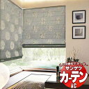 カーテン＆シェード サンゲツ AC Japanesque AC2257～2259 SS仕様(スタンダード)約1.5倍ヒダ 幅300x高さ200cmまで