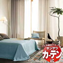 カーテン&シェード サンゲツ AC Plain AC2283〜2285 【標準】LP仕様(形態安定加工)約2倍ヒダ 幅450x高さ100cmまで(3)
