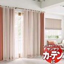 カーテン&シェード サンゲツ AC Plain AC2300〜2308 【標準】SS仕様(スタンダード)約2倍ヒダ 幅208x高さ160cmまで