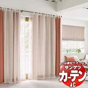 カーテン＆シェード サンゲツ AC Plain AC2300～2308 【標準】SS仕様(スタンダード)約2倍ヒダ 幅278x高さ100cmまで 1