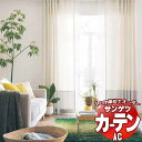 カーテン&シェード サンゲツ AC Plain AC2312〜2317 SS仕様(スタンダード)約2倍ヒダ 幅300x高さ240cmまで