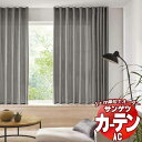カーテン&シェード サンゲツ AC Plain AC2340~2349 厚地+レース お買い得セットプラン SS仕様(スタンダード)約2倍ヒダ 幅150x高さ200cmまで