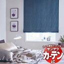 カーテン&シェード サンゲツ AC Blackout AC2373〜2375 SS仕様(スタンダード)約1.5倍ヒダ 幅480x高さ260cmまで(3)