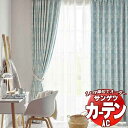 カーテン＆シェード サンゲツ AC Blackout AC2393～2394 【標準】LP仕様(形態安定加工)約2倍ヒダ 幅450x高さ200cmまで