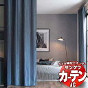 カーテン&シェード サンゲツ AC Blackout AC2404~2409 【標準】LP仕様(形態安定加工)約2倍ヒダ 幅225x高さ220cmまで