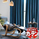 カーテン&シェード サンゲツ AC Blackout AC2433〜2436 SS仕様(スタンダード)約1.5倍ヒダ 幅200x高さ260cmまで(3)