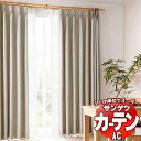 カーテン&シェード サンゲツ AC Blackout AC2437〜2439 厚地+レース お買い得セットプラン SS仕様(スタンダード)約2倍ヒダ 幅300x高さ180cmまで(3)