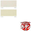 カーテン&シェード サンゲツ AC Blackout AC2469~2470 SS仕様(スタンダード)約1.5倍ヒダ 幅200x高さ240cmまで