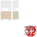 カーテン＆シェード サンゲツ AC Blackout AC2471～2472 【標準】LP仕様(形態安定加工)約2倍ヒダ 幅290x高さ160cmまで