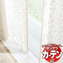 カーテン＆シェード サンゲツ AC Design Sheer AC2483 SS仕様(スタンダード)約2倍ヒダ 幅388x高さ280cmまで