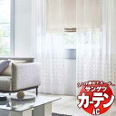 カーテン&シェード サンゲツ AC Design Sheer AC2493 SS仕様(スタンダード)約1.5倍ヒダ ヨコ使い 幅400x高さ120cmまで(3)