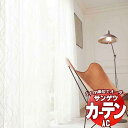 カーテン&シェード サンゲツ AC Design Sheer AC2495 SS仕様(スタンダード)約2倍ヒダ ヨコ使い 幅200x高さ240cmまで(3)