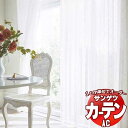 カーテン&シェード サンゲツ AC Design Sheer AC2498 SS仕様(スタンダード)約2倍ヒダ ヨコ使い 幅100x高さ160cmまで(3)