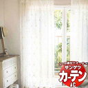 カーテン＆シェード サンゲツ AC Design Sheer AC2501 SS仕様(スタンダード)約1.5倍ヒダ ヨコ使い 幅266x高さ120cmまで