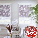 カーテン&シェード サンゲツ AC Design Sheer AC2503〜2504 SS仕様(スタンダード)約2倍ヒダ ヨコ使い 幅300x高さ180cmまで
