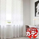 カーテン&シェード サンゲツ AC Design Sheer AC2511〜2512 SS仕様(スタンダード)約2倍ヒダ 幅150x高さ280cmまで(3)