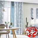 カーテン&シェード サンゲツ AC Design Sheer AC2513 SS仕様(スタンダード)約1.5倍ヒダ 幅200x高さ280cmまで(3)