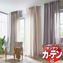 カーテン&シェード サンゲツ AC Sheer & Lace AC2553〜2555 SS仕様(スタンダード)約1.5倍ヒダ 幅300x高さ280cmまで(3)