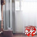 カーテン&シェード サンゲツ AC Sheer & Lace AC2566 SS仕様(スタンダード)約2倍ヒダ ヨコ使い 幅300x高さ280cmまで