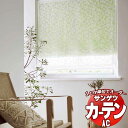 カーテン&シェード サンゲツ AC Sheer & Lace AC2600 SS仕様(スタンダード)約2倍ヒダ 幅297x高さ280cmまで(3)
