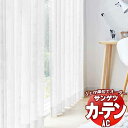 カーテン&シェード サンゲツ AC Sheer & Lace AC2602 SS仕様(スタンダード)約1.5倍ヒダ 幅200x高さ280cmまで(3)