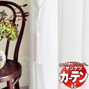 カーテン&シェード サンゲツ AC Sheer & Lace AC2611 SS仕様(スタンダード)約1.5倍ヒダ 幅300x高さ180cmまで(3)
