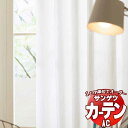 カーテン&シェード サンゲツ AC Sheer & Lace AC2612 SS仕様(スタンダード)約2倍ヒダ 幅300x高さ200cmまで(3)