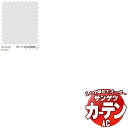 カーテン&シェード サンゲツ AC Sheer & Lace AC2620 SS仕様(スタンダード)約2倍ヒダ 幅100x高さ140cmまで(3)