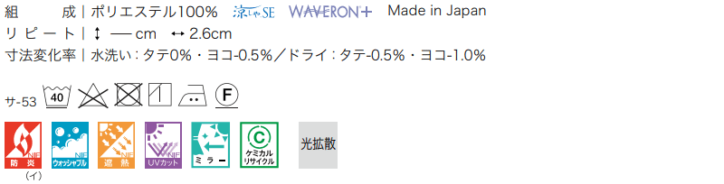 カーテン＆シェード サンゲツ AC Sheer ＆ Lace AC2621 SS仕様(スタンダード)約1.5倍ヒダ 幅197x高さ260cmまで