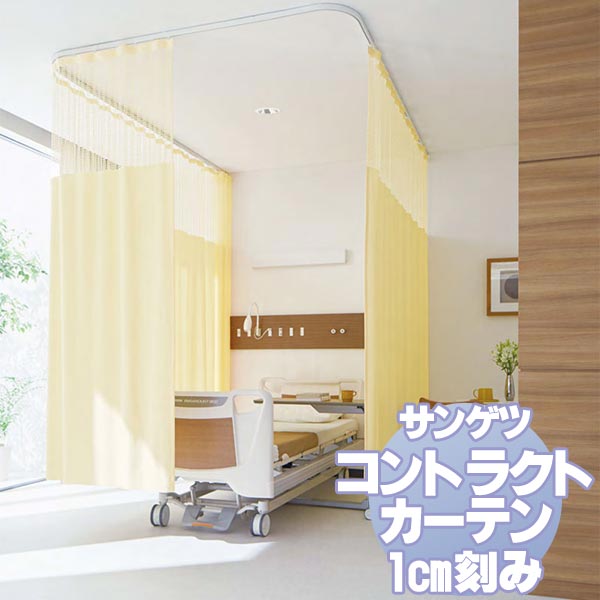 サンゲツ コントラクトカーテン 医療 Medical PK9009〜9015 Tサイズ メディカル仕様 サンポケットフック使用 約1倍ヒダ 幅100x高さ247cmまで