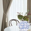 サンゲツ コントラクトカーテン 福祉 Welfare PK9374〜9381 カーテンSS仕様 約2倍ヒダ 幅600x高さ180cmまで