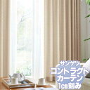 サンゲツ コントラクトカーテン 福祉 Welfare PK9389〜9393 カーテンSS仕様 約2倍ヒダ 幅376x高さ100cmまで