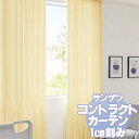 サンゲツ コントラクトカーテン 福祉 Welfare PK9435〜9438 カーテンSS仕様 約2倍ヒダ 幅300x高さ140cmまで