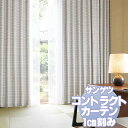 サンゲツ コントラクトカーテン 遮光 Blackout PK9445~9448 カーテンSS仕様 約1.5倍ヒダ 幅400x高さ260cmまで
