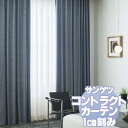 サンゲツ コントラクトカーテン 遮光 Blackout PK9483・9484 カーテンSS仕様 約2倍ヒダ 幅225x高さ260cmまで