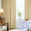 サンゲツ コントラクトカーテン 遮光 Blackout PK9501~9504 カーテンSS仕様 約1.5倍ヒダ 幅564x高さ100cmまで