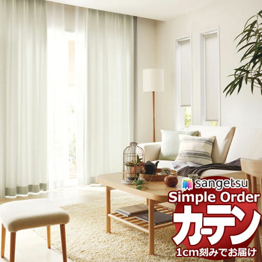 サンゲツ オーダー カーテン シンプルオーダー ドレープ コットンライクOP3019〜OP3030 SS仕様 約2倍ヒダ 幅375x高さ240cmまで サンゲツ オーダー カーテン シンプルオーダー ドレープ コットンライクOP3019〜OP3030 SS仕様 約2倍ヒダ 幅375x高さ240cmまで