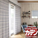 サンゲツ オーダー カーテン シンプルオーダー ドレープ トライバルOP3082〜OP3083 SS仕様 約1.5倍ヒダ 幅400x高さ260cmまで(3)
