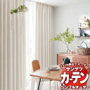 商品名サンゲツ Simple Order（シンプルオーダー）vol.2オーダーカーテン＆プレーンシェードNatural stripe(ナチュラルストライプ) OP6731〜OP6733サイズカーテンを1cm単位でオーダーできます。幅は、レール幅からゆとり分の1.05をかけてください。丈は、カーテンの総丈をお知らせ下さい。掃出し窓は、床に当たらないように1cm引いてください。セットレースは、正面から裏のレースが見えないように、1cm短めの注文が一般です。片開き両開き片開きのカーテンはご希望サイズが1枚です。両開きはご希望サイズの半分のサイズが2枚です。価格表以外のサイズをご希望の場合は、備考欄(ご要望欄)にお知らせください。フックカーテン フックはアジャスターフックになります。高さ調整が自由にできるので、購入後丈のも調整ができます。ドレープカーテンはBフック(レールが隠れる位置)、レースはAフック(レールが見える位置)でお届けします。備考※メーカー希望小売価格はメーカーカタログに基づいて掲載しています返品原則としてお受けできません。オーダーカーテン＋装飾レールがお買得！日本最大級のオーダーカーテン直販店！無料お見積り大歓迎！オーダーカーテンと装飾カーテンレールのセット購入で、500円ゲットカーテンのスタイルやデザインに合わせて、カーテンレールにもこだわってもらいたい．．．装飾カーテンレールは、高品質のオーダーカーテンをより引き立たせてくれます。カーテンアクセサリーの房かけやタッセルと組合せれば、更にインテリアを楽しめます。一般的な機能性レールには、光漏れ防止のカバートップをセットで節電・省エネ効果が得られます。厚地カーテンとレースの組合せ以外にも、ブラインドやロールスクリーン、シェード、 プリーツスクリーンなどとの組合せもおすすめです。当店は、完全国内生産・カーテン縫製の日本メーカーサンゲツのオーダーカーテン・スミノエのオーダーカーテン・スミノエのオーダーカーテン・スミノエのオーダーカーテン・アスワンのオーダーカーテン・東リのオーダーカーテン・TOSOのカーテンレール・タチカワのカーテンレール・フェデポリマーブルのカーテンレールを激安価格で販売している、インテリアの日本最大級ネット通販店です。ページ内検索生地品番一覧：OP6731 OP6732 OP6733窓周り関連キーワード：カーテン 通販 オーダーカーテン サイズ オーダー 洗濯 安い 格安 1cm刻み 色 豊富 遮光1級カーテン 寝室 リビングカーテン 生地 販売 カーテン作り 大阪 カフェカーテン アイボリー クリップ シャワーカーテン 生地 カーテン 北欧 カーテン 遮光 遮光カーテン カーテンレール カーテン 遮光 1級 ブラインド ウッド ブラインド カーテン 浴室用 木製 ビス不要 掃除 クリーナー 小窓タイプ ロールスクリーン 遮光 ロールカーテン つっぱり プリーツスクリーン 目隠し ミラー レース オーダー 和風 アルティス 小窓 アルテリア アルミブラインド 無印 電動ブラインド シルキー 窓 デメリット ハニカムブラインド ブラインドボックス オーダーブラインド 浴室用ブラインド 和紙 縦型 バンブーブラインド ウッド バーティカルブラインド ベネシャンブラインド インテリアメーカー 激安ブラインド トーソー メーカー 比較 インテリア 評判 和風ブラインド 遮熱ブラインド ローラーブラインド 木のブラインド ブラインドクリーナー ブラインドの掃除 掃除方法 紐 交換 ベネチアンブラインド TOSO(トーソー)激安 カラーブラインド 家具 ネットショップ ブラインドシェード グッズ カタログ ロールスクリーン 木目調ブラインド 採光ブラインド 間仕切り ブラインドウ オーダー ブラインドスクリーン ブラインドコード オフィス　ブラインド ブラインド昇降コード 横型ブラインド 突っ張り棒 調光 夏 西日 コンパクト カーテン カフェカーテン アイボリー 遮光 遮光カーテン カーテンレール カーテン ブラインド ウッド カーテン 浴室用 木製 小窓タイプ ロールスクリーン ロールカーテン トーソー オーダー 和風 かわいい 小窓　ブラインド TOSO(トーソー) ウッドブラインド ブラインドカーテン 木製ブラインド バーチカルブラインド 縦型ブラインド ブラインドリベット 掃除 カーテンレール 取り付け 木製 ニチベイ カーテン 価格 ロールブラインド 激安 浴室 縦ブラインド 外し方 toso トーソー 出窓 和室 通販 修理 ショールーム クールブラインド 天窓 遮光ブラインド ブラインドクリーニング インテリア専門店 ホワイト ブラインド販売 ウッドブラインドカーテン 幅 シルキーブラインド ブラインドの紐 防音ブラインド 縦型ブラインドカーテン tosoインテリアブラインド カーテンとブラインド ブラインドー アルミ ブラインド　オフィス 外部ブラインド 窓まわり 格安 木製ブラインドカーテン バーチカル 新築 タテ型ブラインド 激安ウッドブラインド 電動 突っ張り 値段 ブラインドの修理 diy 株式会社　ニチべイ 窓周り ブラインドチェック 会社 窓のブラインド 竹製ブラインド 昇降コード 窓のインテリア インテリア商品 ブラインドとカーテン 布製ブラインド プリーツブラインドオーダーカーテン＆シェードサンゲツ Simple Order（シンプルオーダー）vol.21cm単位で完全オーダードレープとレース、プレーンシェードに加え、新しくCSロールスクリーンもそれぞれワンプライスで価格設定し、選びやすさを重視したオーダーカーテンの見本帳です。生地と簡単な仕様を選ぶだけで、リーズナブルで手軽に楽しめるラインアップです。カーテン（LP加工）：OP6731 レース（LP加工）：OP6789（P.119）プレーンシェード：OP6733カーテンで変わるインテリア部屋の雰囲気を決めるのに、重要な役目を果たしているのはナニ？照明でしょうか、壁紙、それともインテリアでしょうか。実は、部屋の雰囲気に大きな影響を与えているもの、それはカーテンです。カーテンは部屋の中でも、大きな面積を占めています。だから、お部屋に入ったときにパッと目に入ってくるカーテンが、そのお部屋のイメージに大きな影響をあたえます。カーテンは、お部屋のイメージだけではなく、いろいろな機能を持っている材質を選ぶ事で、生活を快適にもします。外からの光を遮り、お部屋の光を漏らさない「遮光 カーテン」。特殊な繊維や織りなどによる「UVカット レース」。カーテン生地に織り込まれた薬剤によって、タバコやペットの臭いなどを消す「消臭」なども準備されています。カーテンには、外国ブランド品や国産品、色や柄、材質の風合いなどにもいろいろなものがあり、あなたの性格がカーテンにあらわれます。プレーンシェードについてドレープもレースも生地の表情そのものを楽しめる人気のスタイル。チェーンやコードで生地を上下に昇降させて、自由な位置で止められます。ローマンシェードのプレーンシェードを当店は、選定して販売しています。シャープシェード、タックソェード、バルーンシェード、ラウンドシェードなどはお問い合わせください。Natural stripe / ナチュラルストライプ品番 : OP6731〜OP6733リピート : 横2組成 : ポリエステル100％オーダーカーテンの縫製についてオーダーカーテンは、カーテンの生地を2倍使用して作った2倍ヒダカーテンと、1.5倍使用した1.5倍ヒダカーテンそして1.3倍使用したフラットカーテンがあります。2倍ヒダは、ヒダ山が高く、綺麗なウェーブがでるのでおすすめです。華麗な雰囲気になります。1.5倍ヒダは、既製品のカーテンの縫製によく用いられる仕様です。ヒダをとるための生地が少ないので、ウェーブの出方も控えめになります。フラットは、ヒダ山をとらないため、自然なウェーブでシンプルなスタイルです。カーテンの生地のみの販売も出来ますので、手作りのカーテンやクッション、ベッドカバーなどお試しください。 機能性マークについてUVカットやホルムアルデヒド分解、遮熱や遮音など、カーテンの機能も様々。深い眠りを約束する遮音・遮光性やインテリアを紫外線から守る力、シックハウス原因物質を分解する力...。ウォッシャブルマークは、ご家庭の洗濯機で水洗いすることができるカーテンです。遮光カーテンについて遮光カーテン 1級：遮光率99.99％以上遮光カーテン 2級：遮光率99.80％以上 99.99％未満遮光カーテン 3級：遮光率99.40％以上 99.80％未満同じ遮光等級でも、実際の見え方は品番によって異なりますので、事前に商品の確認をおすすめします。カーテンは取付け方法によって、カーテンの上部や下部、サイドから光が漏れます。遮光効果をできるだけ発揮させるためには、カーテンボックスを使用し、サイドをリターン式に、カーテンの丈も床につく長さにしてください。両開きカーテンの場合は交叉レールの使用をおすすめします。スリムな窓にスリムタイプ シェードはいかがですか？オーダーカーテンについてオーダーカーテンとは、窓の大きさにあわせて、最適な大きさのカーテンを縫製してもらうことです。オーダーカーテンなら、一つひとつの窓の大きさに合わせて、幅や丈を1cm単位でご注文できます。どうしても思い通りの大きさが見つからないケースや、注文ホームなどで窓のサイズが特殊なときには、オーダーカーテンがおすすめです。内装やインテリアにこだわるお家では、オーダーカーテンが選ばれています。そして、通販サイトなどを利用して、オーダーカーテンをショッピングする人は増加しています。生活様式や部屋の目的にピッタリのカーテンをお選びください。▼生地のみ(280円/10cm) へ ※1m以上10cm単位で販売▼厚地＋レース お買い得セットプラン SS仕様 約2倍ヒダ へ▼SS仕様 約2倍ヒダ へ▼SS仕様 約1.5倍ヒダ へ▼LP仕様（形態安定・ライトプリーツ加工）約2倍ヒダ へ▼プレーンシェード ドラム式 へ▼SSフラット 約1倍 プレーンヒダ へ▼スリムタイプ プレーンシェード コード式 へ▼スリムタイプ シャープシェード コード式 へ