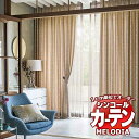 シンコール オーダーカーテン melodia ELEGANT ジェルメ ML-1053~1054 プレーンシェード コード式 幅90x高さ240cmまで