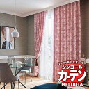 シンコール オーダーカーテン melodia ELEGANT エンポリア ML-1063〜1064 プレーンシェード コード式 幅240x高さ180cmまで(3)