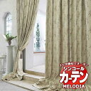 シンコール オーダーカーテン melodia ELEGANT ジュリオ ML-1079〜1080 プレーンシェード コード式 幅190x高さ200cmまで(3)