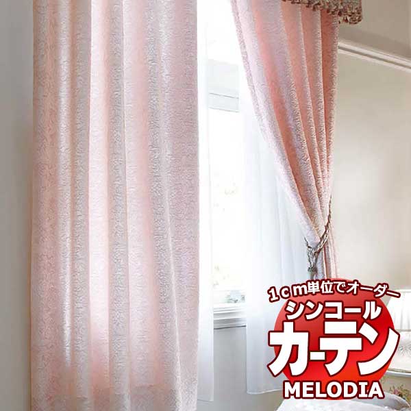 󥳡 ƥ melodia ELEGANT Ρӥ ML-10991100 ְ 饤ȥֲù 2ܥҥ 147x⤵100cmޤ