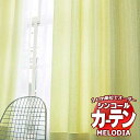 シンコール オーダーカーテン melodia NATURAL ビエント ML-1183〜1185 形態安定 ライトウェーブ加工 約2倍ヒダ 幅232x高さ220cmまで(3)